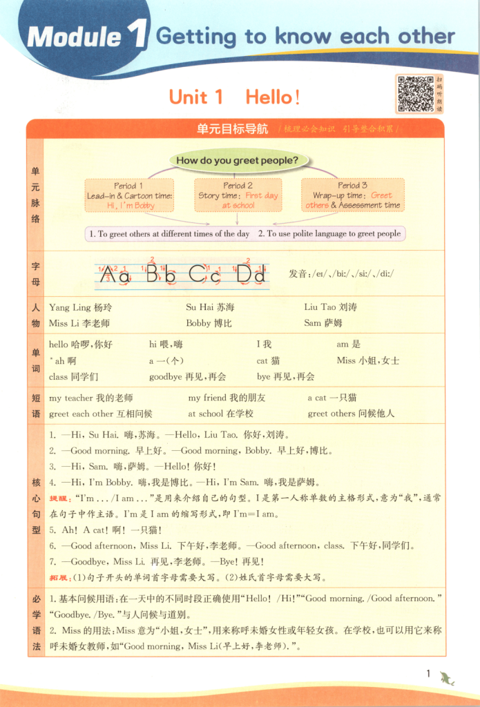 2026秋三年级上册英语《实验班提优训练》（译林版）完整版