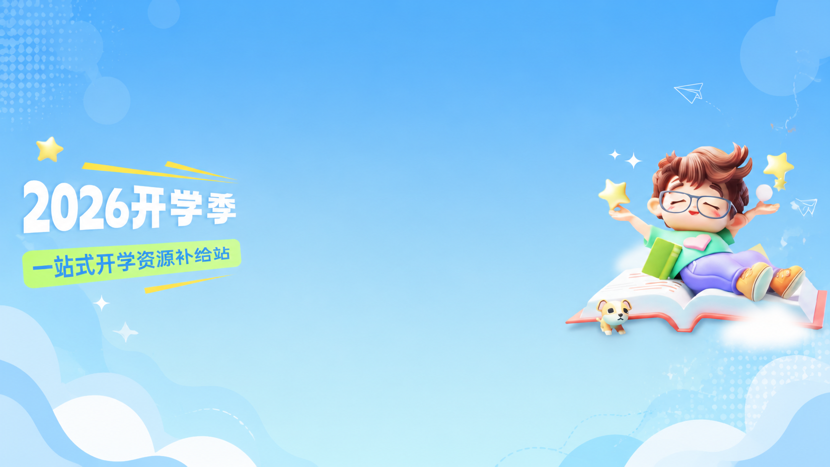老师备课 · 家长陪教