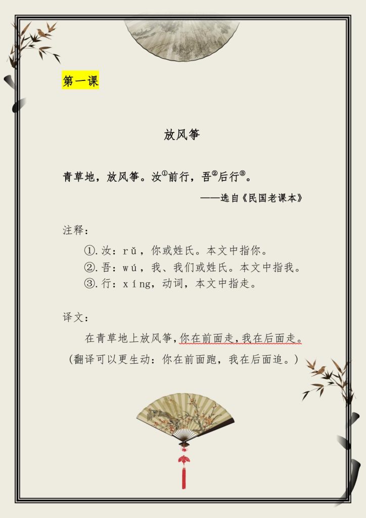 小古文100篇全（古文+音频+打卡表）下载