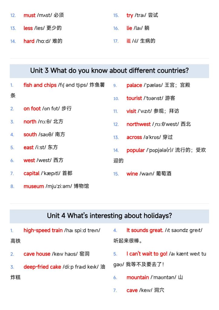 26秋沪教版五年级上册英语全册单词表｜含音标+默写版，可打印